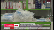 Есть ли сейчас ажиотаж в аптеках и наблюдается ли дефицит лекарств