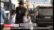 Рош га-Шана: як пройшли святкування юдейського нового року в Умані