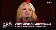 Карина Аввакумова — "Американо" — выбор вслепую — Голос страны 12