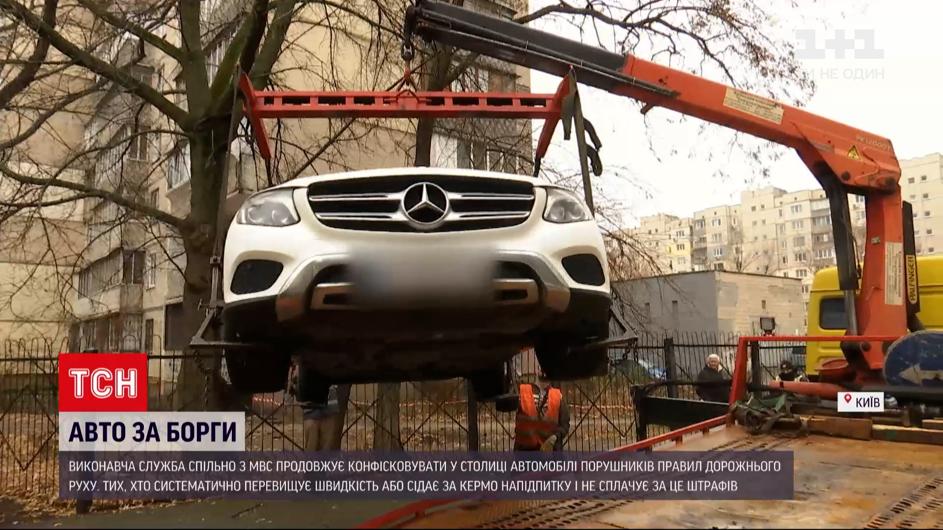 В Киеве массово конфискуют авто: стала известна причина (видео) — УНИАН