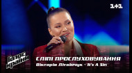 Вікторія Літвінчук — "It’s A Sin" — вибір наосліп — Голос країни 12