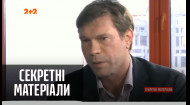 Новий президент України Олег Царьов: що стане із Зеленським – Секретні матеріали