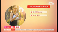 Як займатися спортом під час літньої спеки — поради фітнес-тренерки Ксенії Литвинової