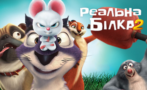 Реальная белка 2