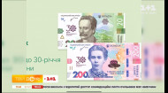 Нові купюри 20 та 200 гривень: чим особливі та коли з’являться у обігу