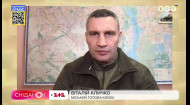 Віталій Кличко: чи безпечно вже повертатися до Києва та як столиця живе в умовах війни
