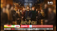 Появился новый постер к спецепизоду Гарри Поттера – Звездные новости