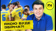 Петраков: нова збірна України. Шахтар і Динамо: Ліга чемпіонів