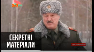 Лукашенко собирается защищать белорусско-украинскую границу – Секретные материалы