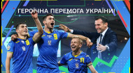 Историческая победа Украины! Зинченко on fire, гол Довбыка и сюрприз Шевченко
