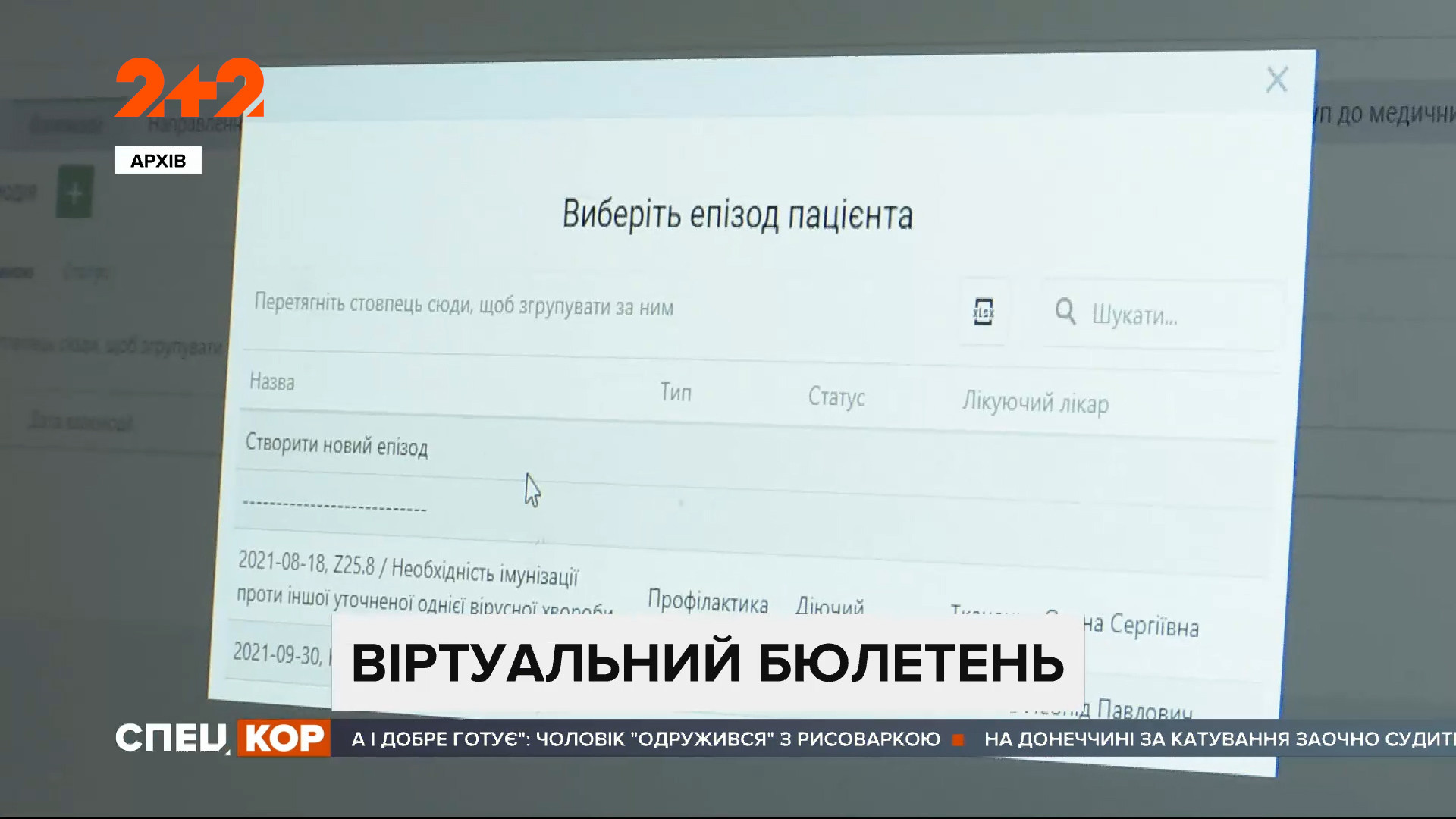 Как получить больничный без визита к врачу – объяснение Минздрава - Главред