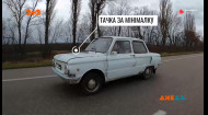 Тачка за мінімалку: ми придбали найбюджетнішу машину з усіх доступних – чи доїде вона до Києва
