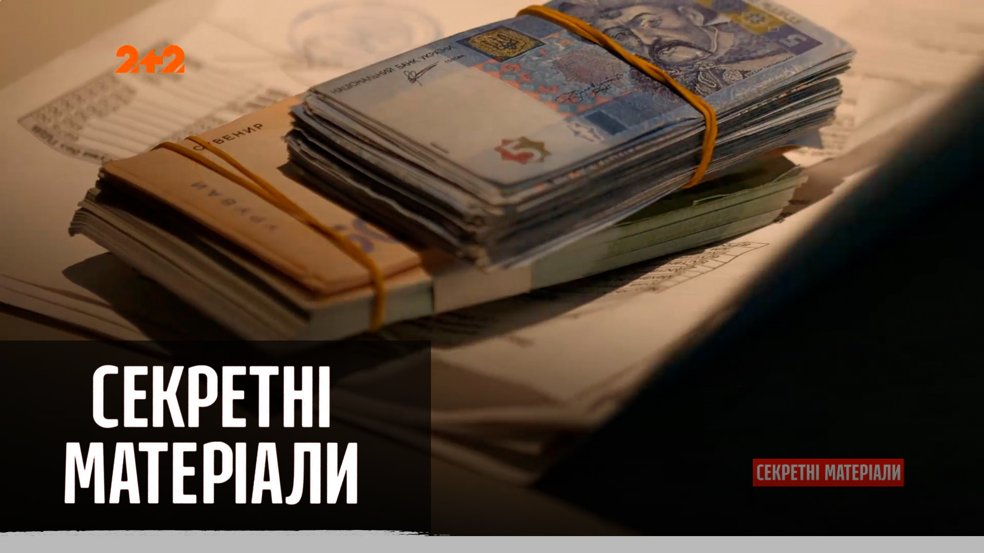 Верховна рада ухвалила законопроект про розсекречення гонорарів чиновників – Секретні матеріали