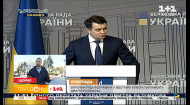 Чи залишився Дмитро Разумков на посаді спікера парламенту