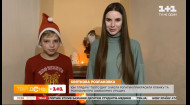 Юные зрители «Твоего дня» из города Рогатин украсили елку и рассказали о символической игрушке
