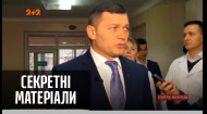 Главному заместителю Кличко сообщили подозрение – Секретные материалы