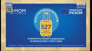 Представництво ЄС в Україні у співпраці з МОМ розпочинає інформаційну кампанію про безпечну міграцію