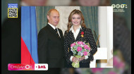 Путін і Кабаєва: чи справді в них є спільні діти