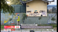Благотворительная вечеринка: в Киеве собирают деньги на машину для отмывания граффити