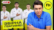Когда соберется сборная Украины? Подробности турне Динамо и Шахтера