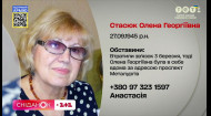 #поискпропавших: помогите Анастасии Квитке найти ее родственников