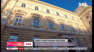 Один з найстарших закладів: 361 рік Львівському національному університету