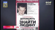 #пошукзниклих: допоможіть знайти Владислава Поповича