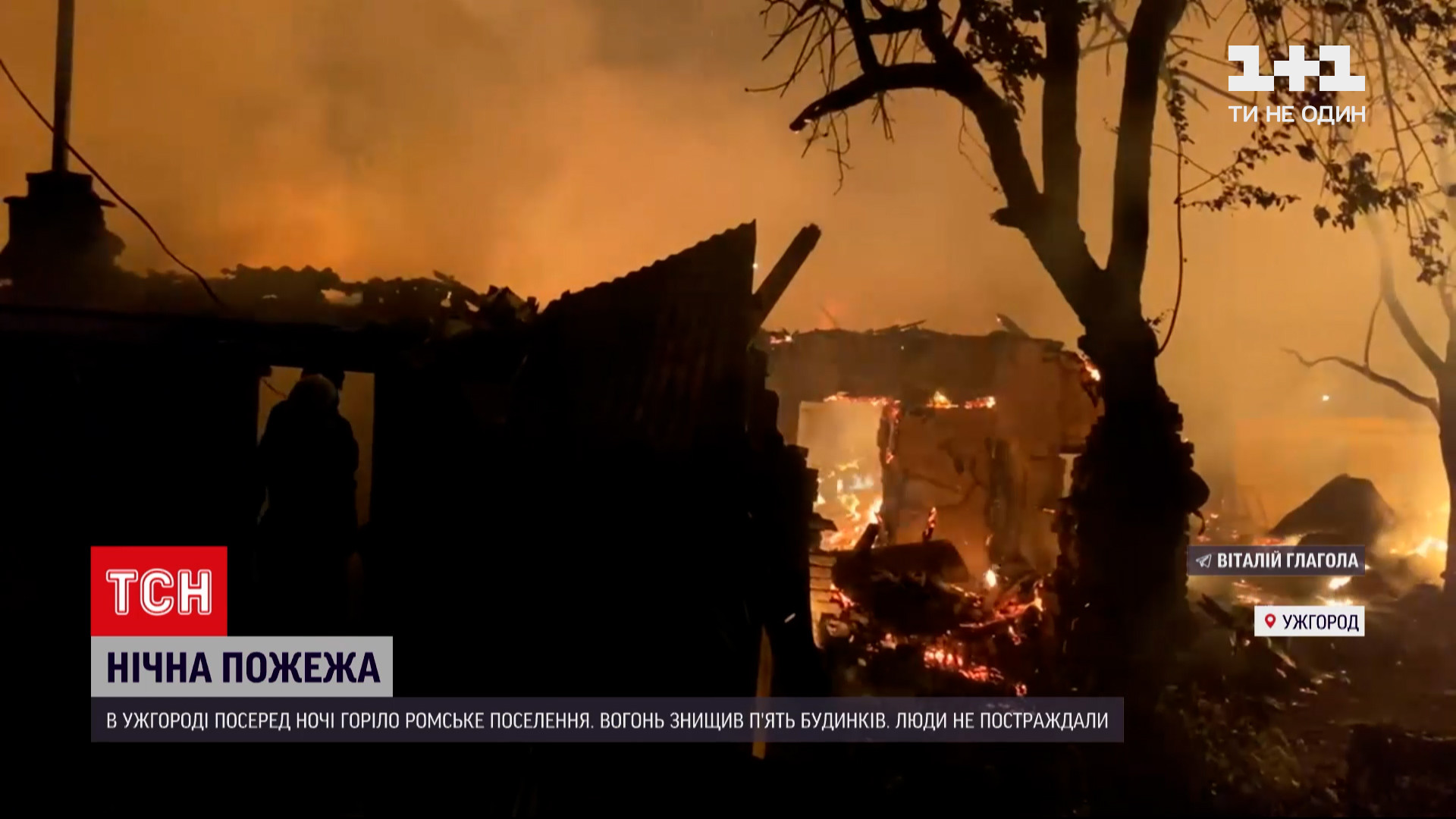 В Ужгороде горел ромский лагерь (фото, видео) — УНИАН