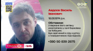 #пошукзниклих: допоможіть знайти Василя Авдєєва з села Березівка