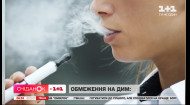 Верховна Рада ухвалила закон, який забороняє сигарети з ароматичними добавками та кальяни