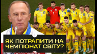 Чи достатньо перемоги над Боснією і Герцеговиною? З ким збірна України може зіграти в плей-оф?