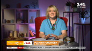 Астрологический прогноз на неделю от астролога Розалии Романовой