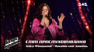 Аліса Фінашкіна — "Покажи мне любовь" — вибір наосліп — Голос країни 12