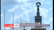 ВДНГ у Києві оголосили пам'яткою національного значення: що зміниться