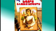 Украинская литература. Проблемы взросления в повести Нины Бичуи 
