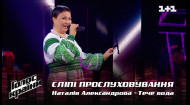 Наталія Александрова — "Тече вода" — вибір наосліп — Голос країни 12