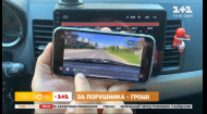 Под контролем общества: украинцы смогут фиксировать нарушения на дорогах самостоятельно