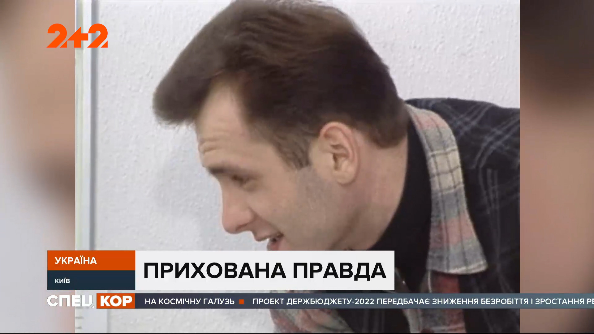 Через 21 рік після вбивства журналіста Георгія Ґонґадзе досі не названі імена замовників