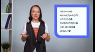 Українська мова. Іменники спільного і подвійного роду