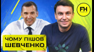 Кто возглавит сборную Украины? Еврокубки и старт УПЛ