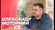 З 2014 висвітлював війну в Україні: Олександр Моторний про те, що змінилося для нього 24 лютого