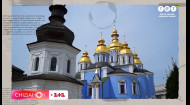 Чому радянська влада захотіла знищити Михайлівський собор? Уроки історії від Олександра Алфьорова