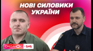 Нові очільники СБУ та МВС: що відомо про Василя Малюка та Ігоря Клименка