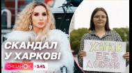 Харків без Лободи: ексклюзивні подробиці скандалу