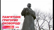 1 марта 1977 года на Контрактовой площади в Киеве появился памятник Григорию Сковороде