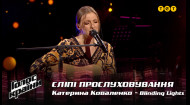 Катерина Коваленко — "Blinding Lights" — вибір наосліп — Голос країни 12