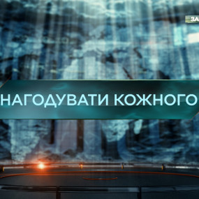 Накормить каждого — Затерянный мир. 10 сезон. 1 выпуск