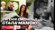 Українська снайперка Євгенія Емеральд стала мамою