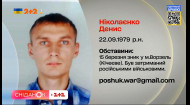 #поискпропавших: помогите найти Дениса Николаенко