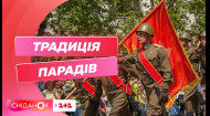Чому в росії просувають культ парадів і хто поширював цю традицію в Україні